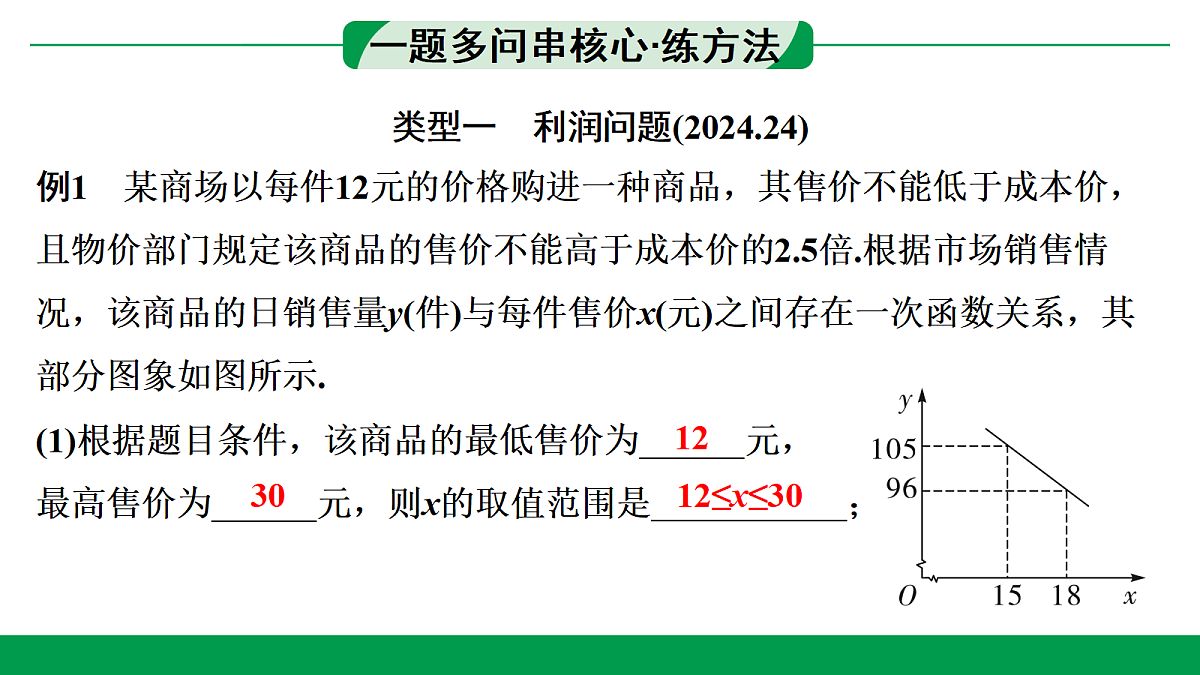 18243800第4页
