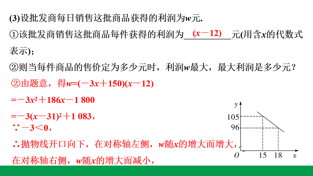 18243800第6页