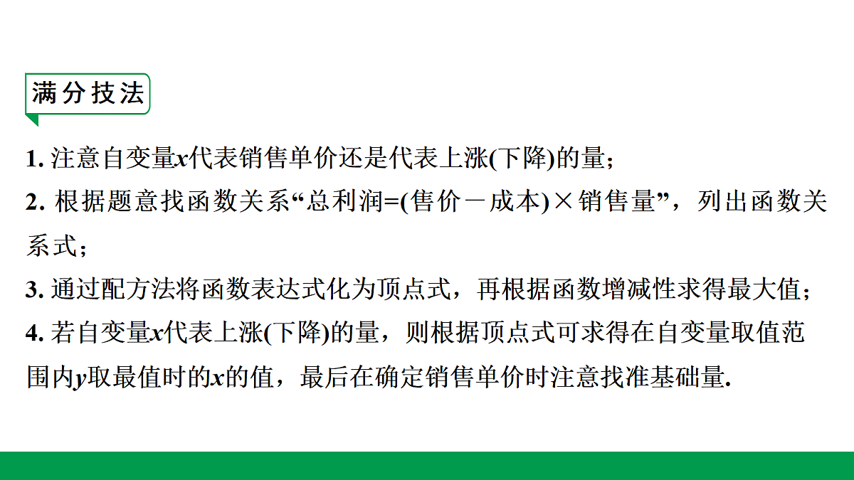 18243800第8页