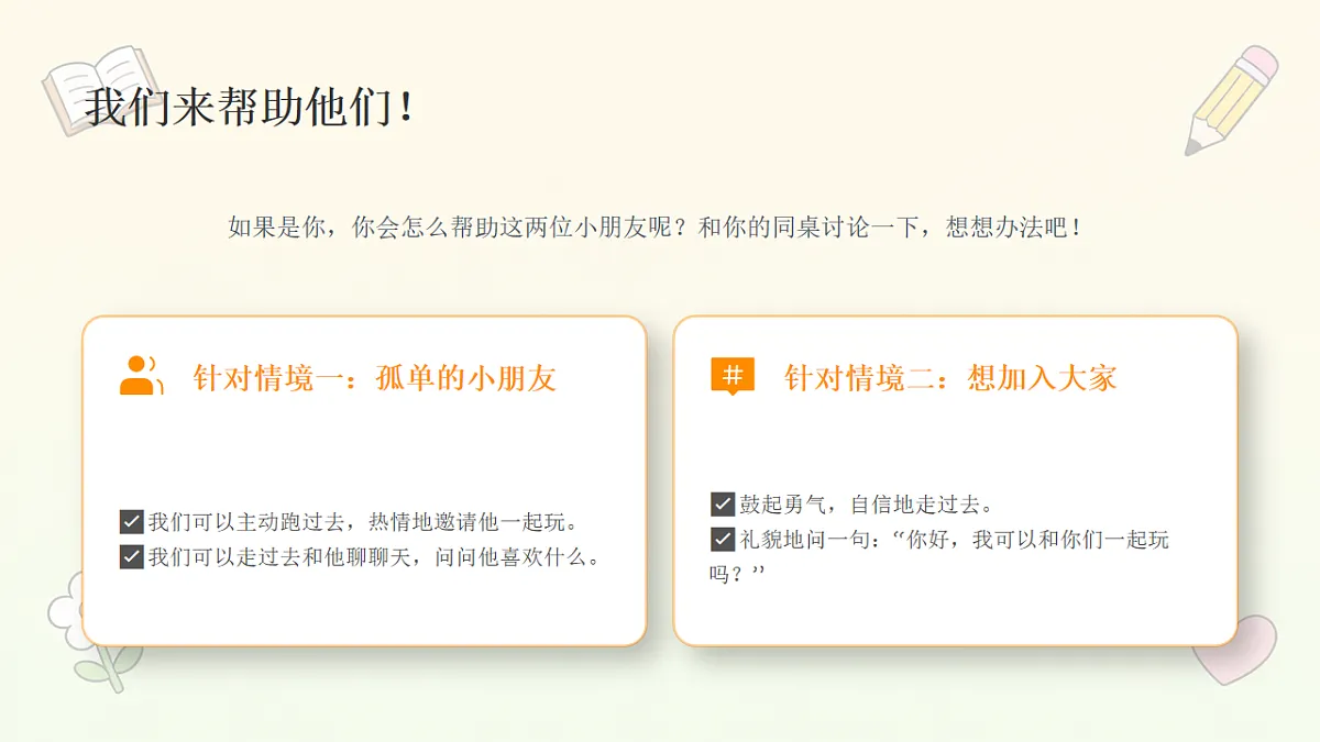 18243880第8页