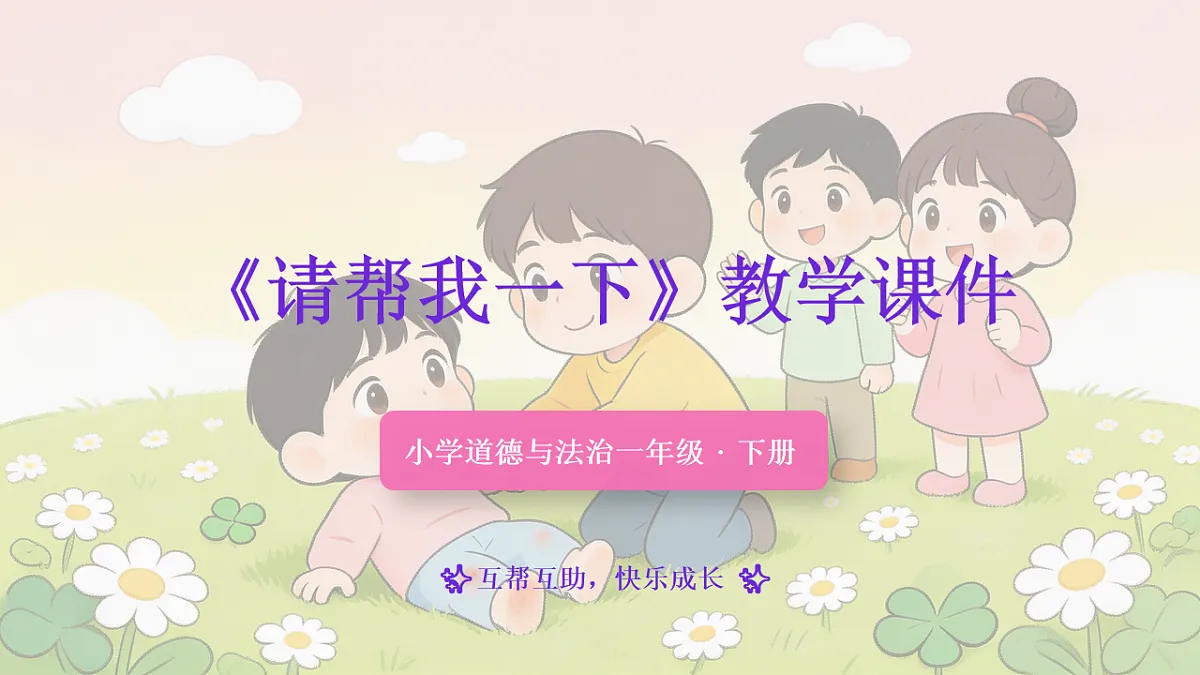 18243881第1页