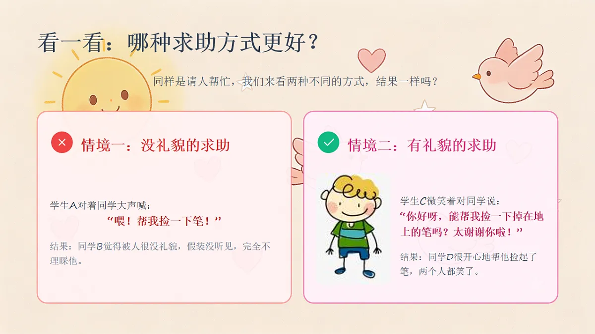 18243881第8页