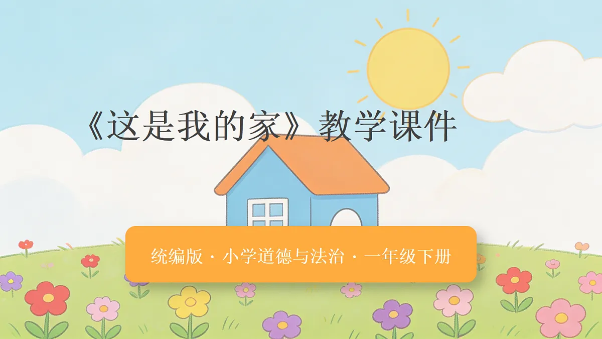 18243884第1页