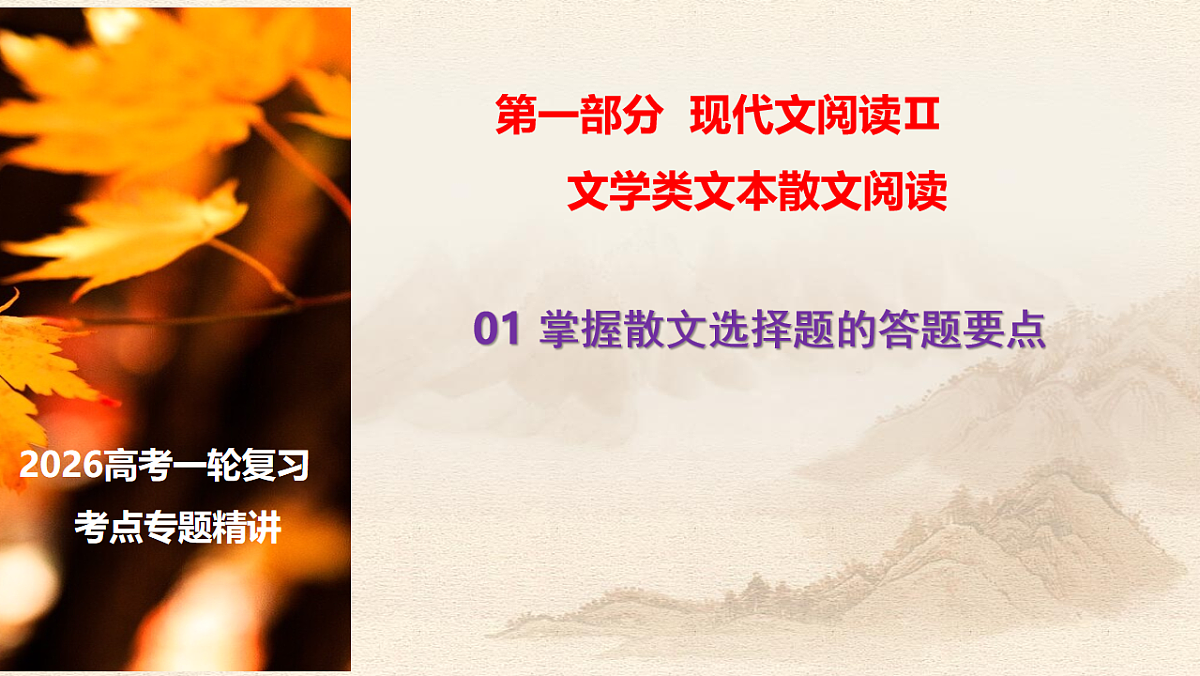 18244956第1页