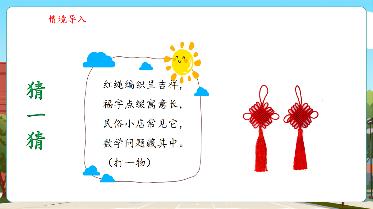 6.4《三位数除以一位数(首位够除)》(课件)第7页
