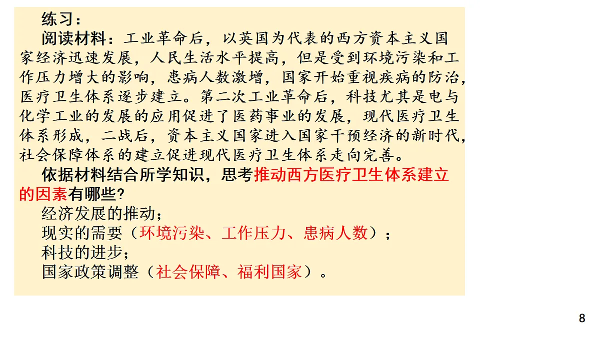 18245478第8页