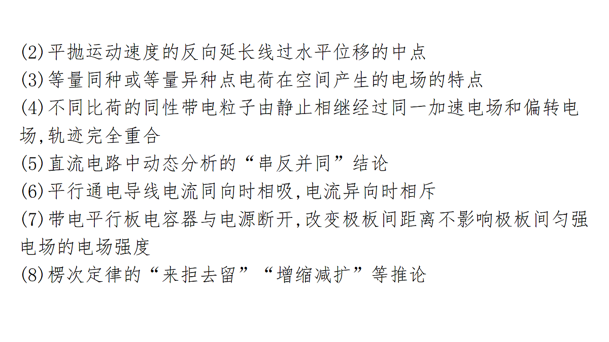 18246191第8页
