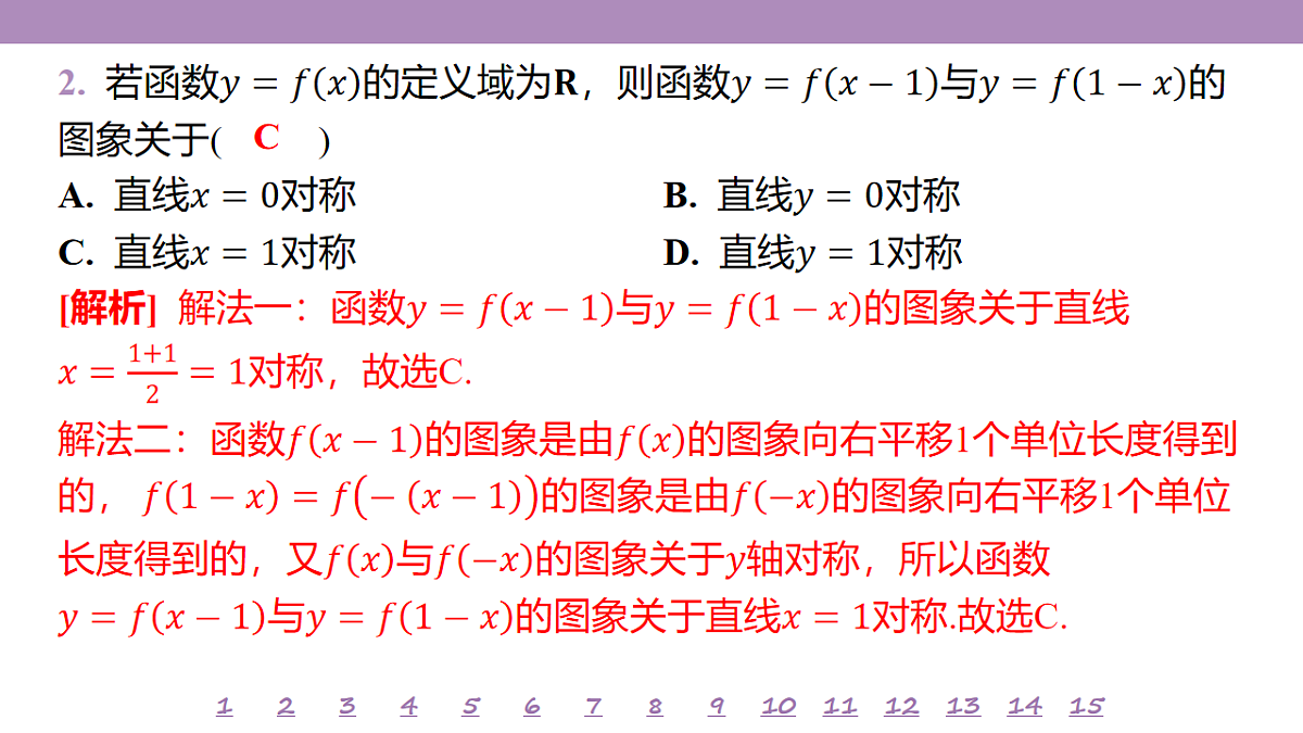 18246463第5页