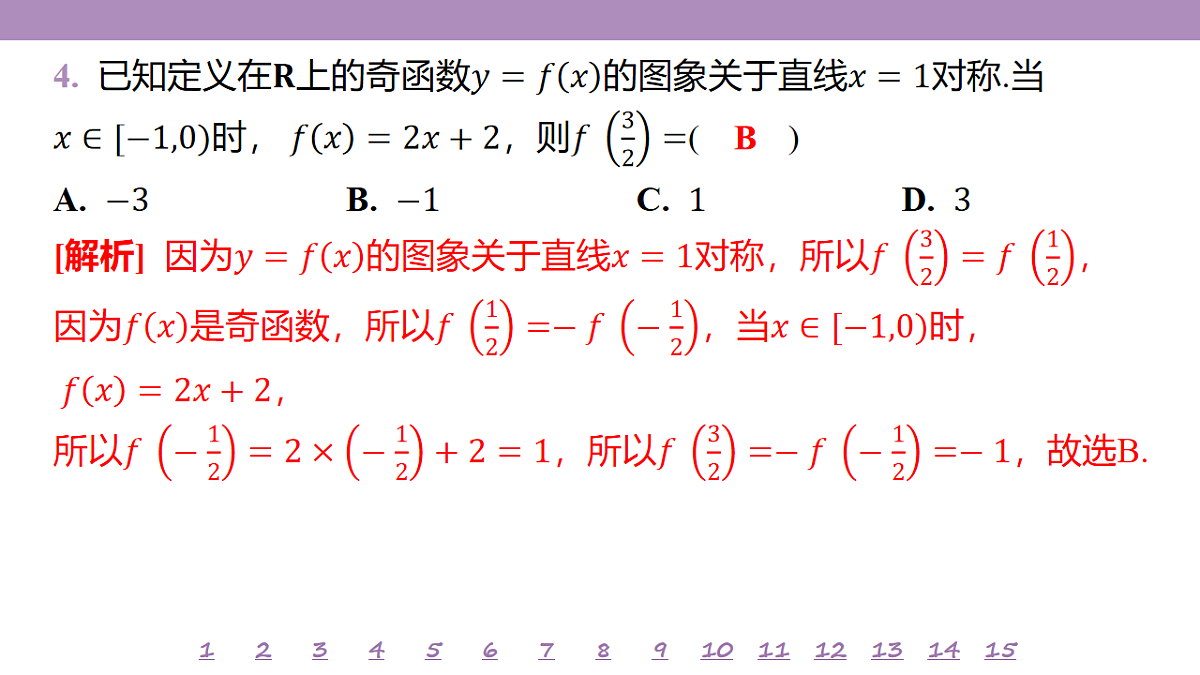 18246463第7页