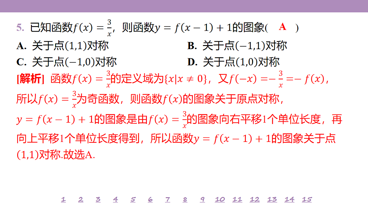 18246463第8页