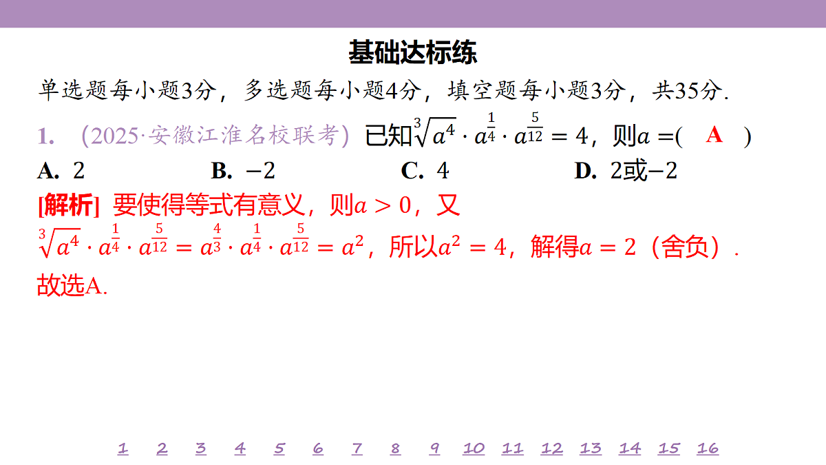 18246464第4页