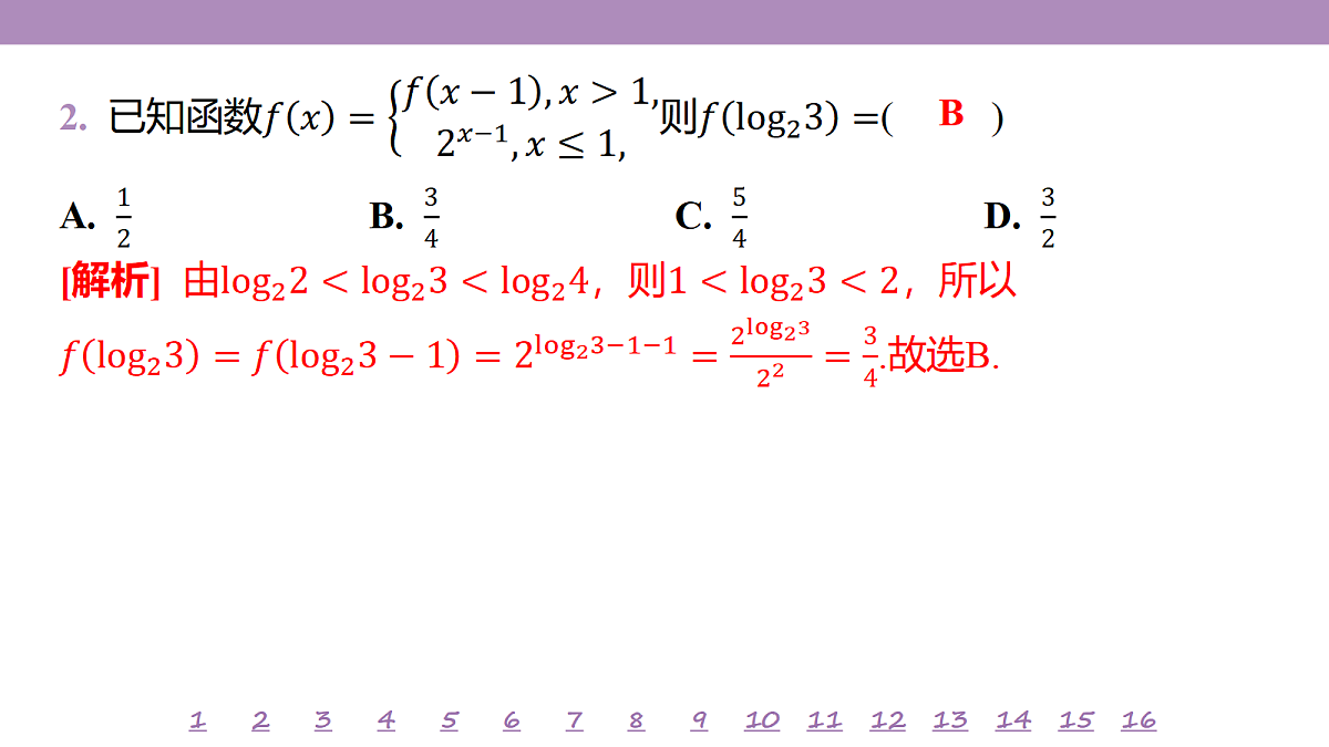 18246464第5页