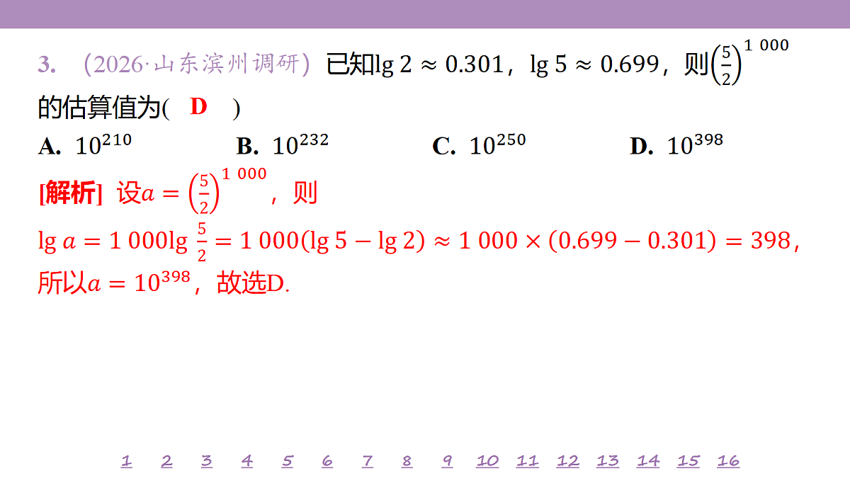 18246464第6页