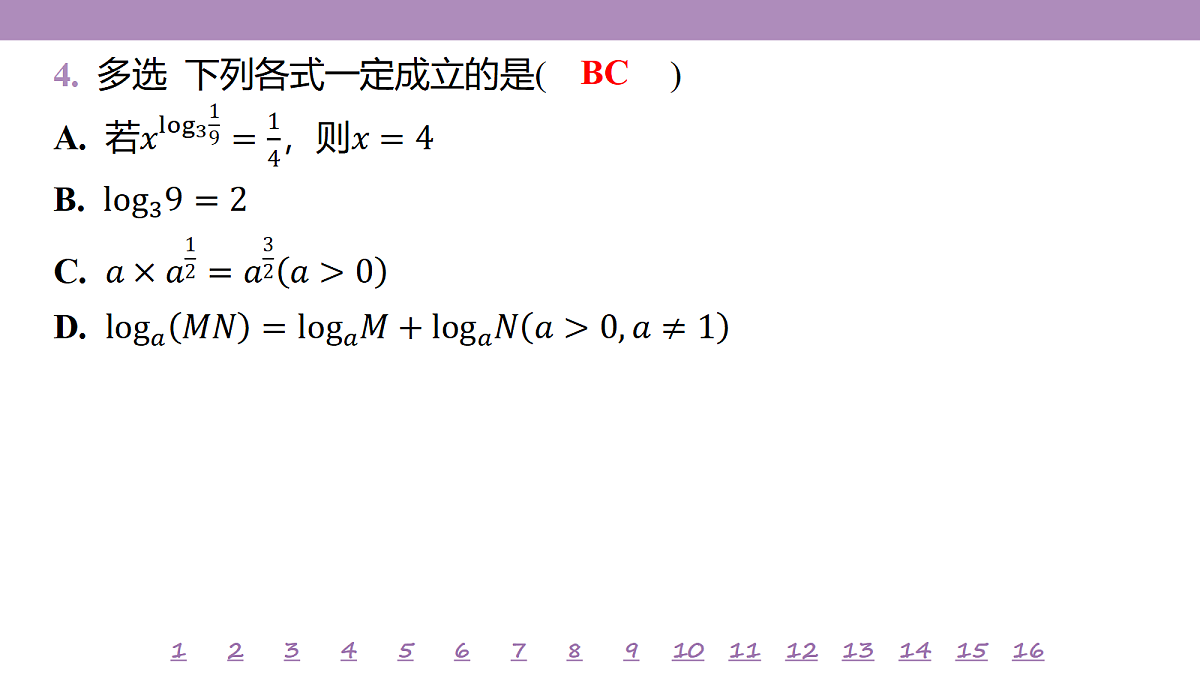 18246464第7页