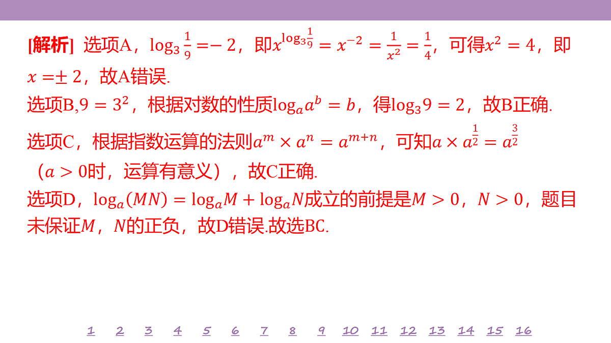 18246464第8页