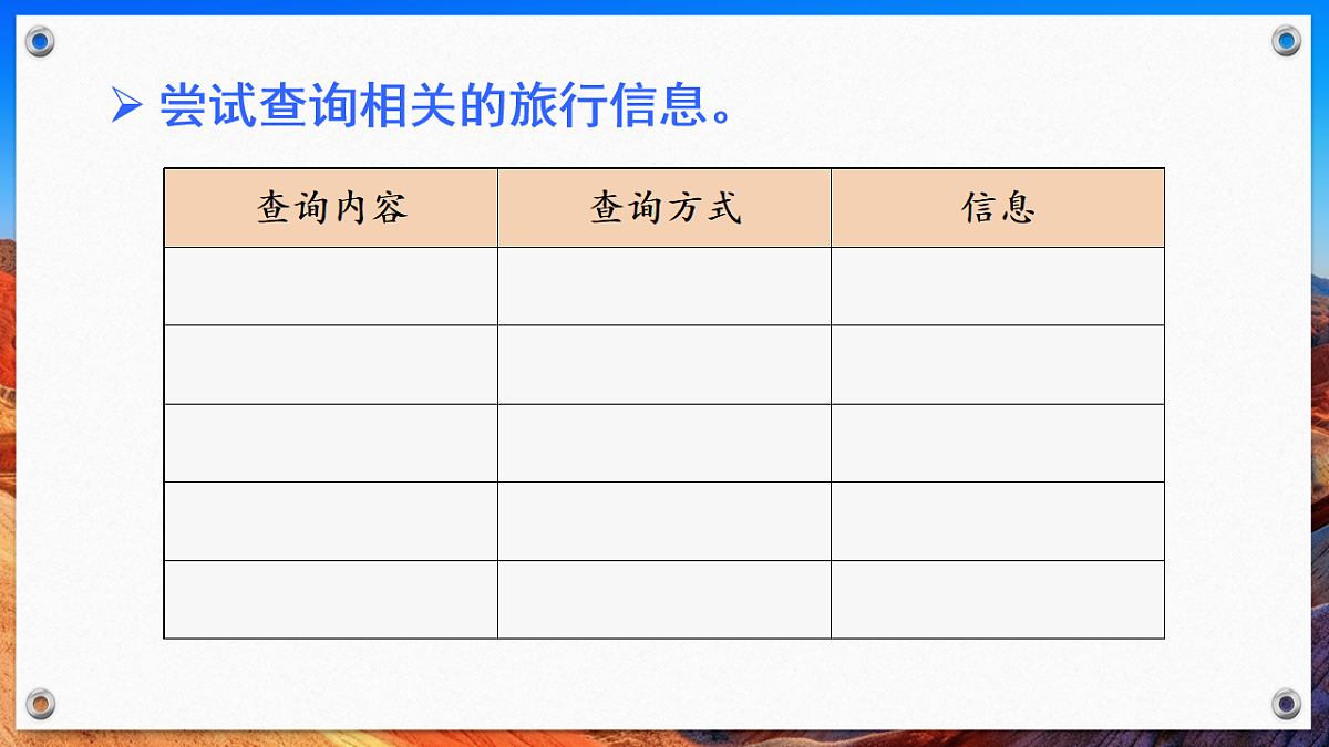18246592第8页