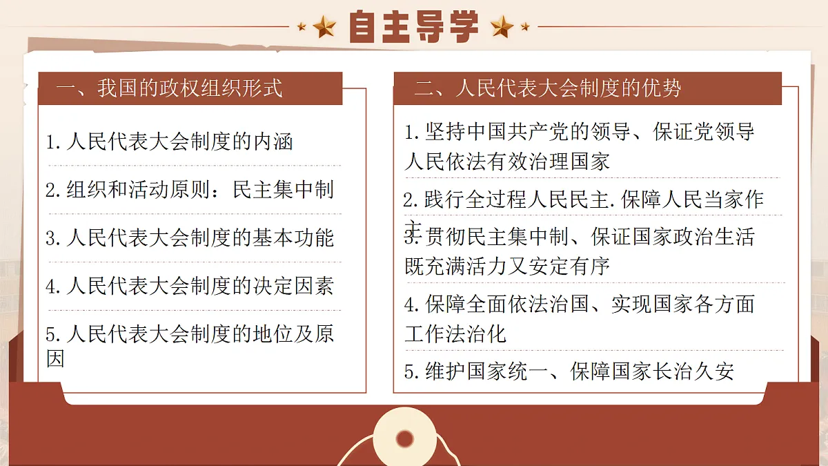 18246843第2页