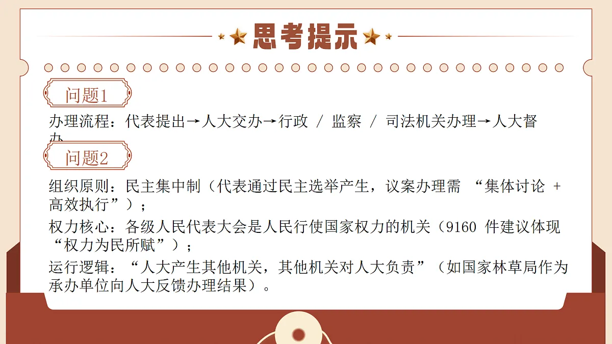 18246843第6页