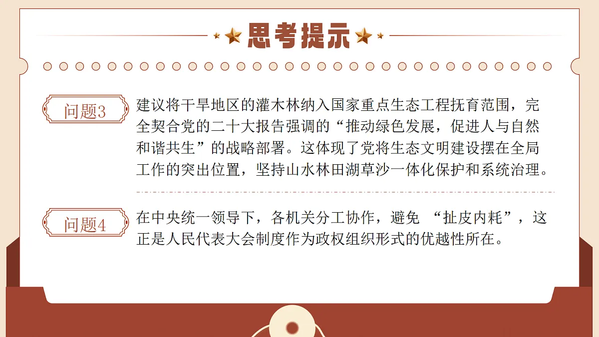 18246843第7页