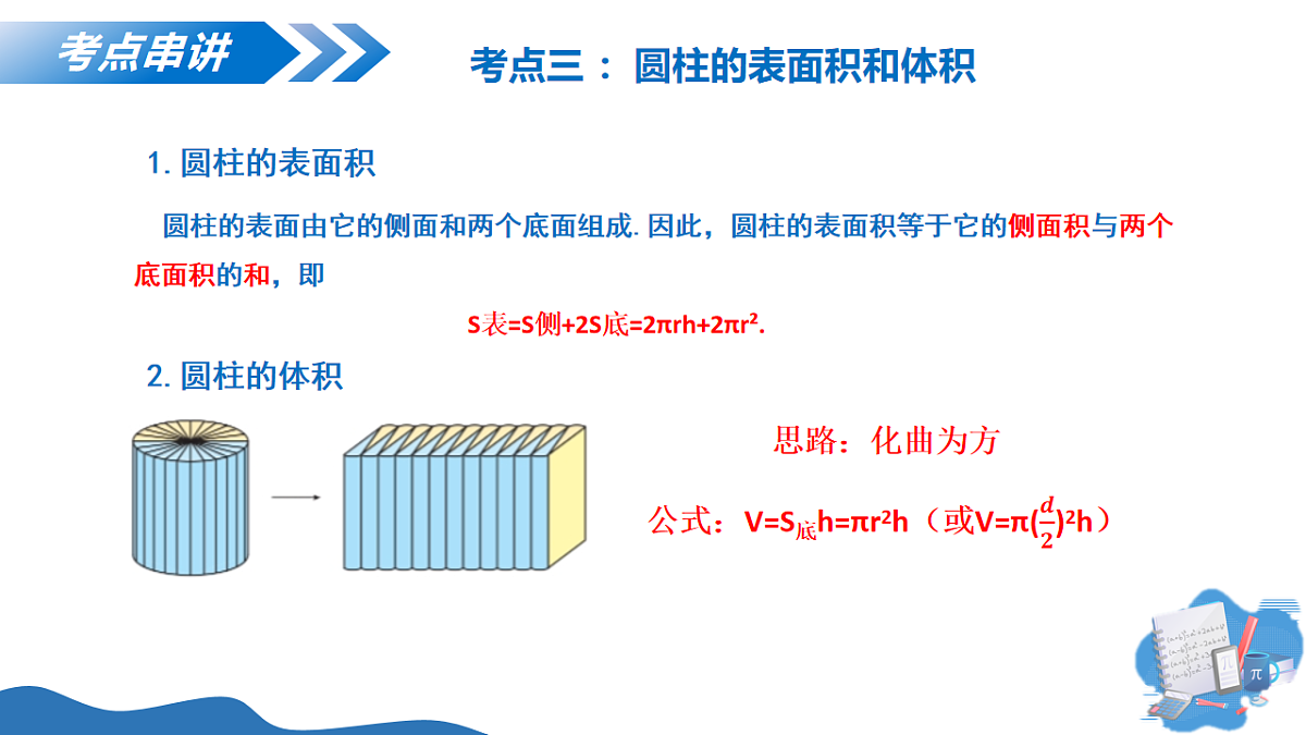 18247729第8页