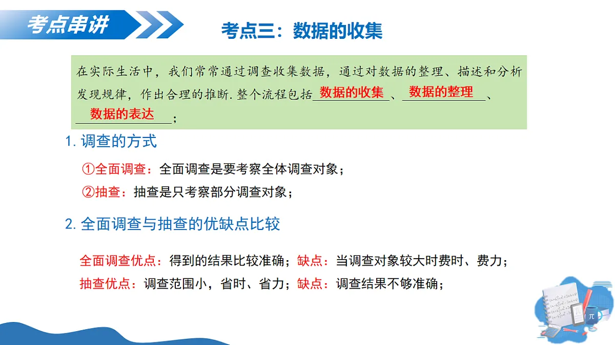 18247730第7页
