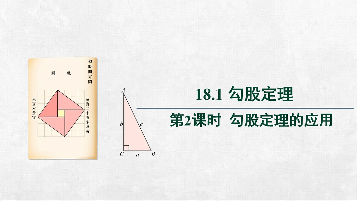 18248546第1页