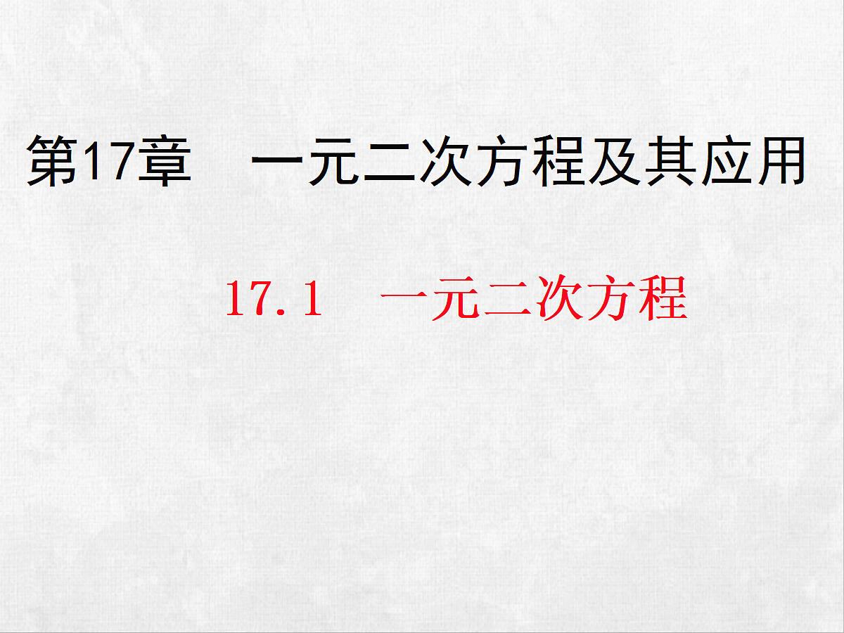 18248551第1页