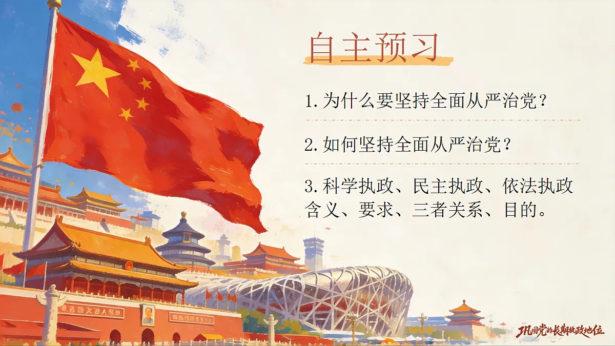 18249741第2页