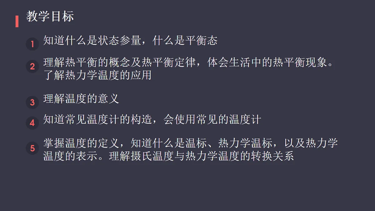 18251948第2页