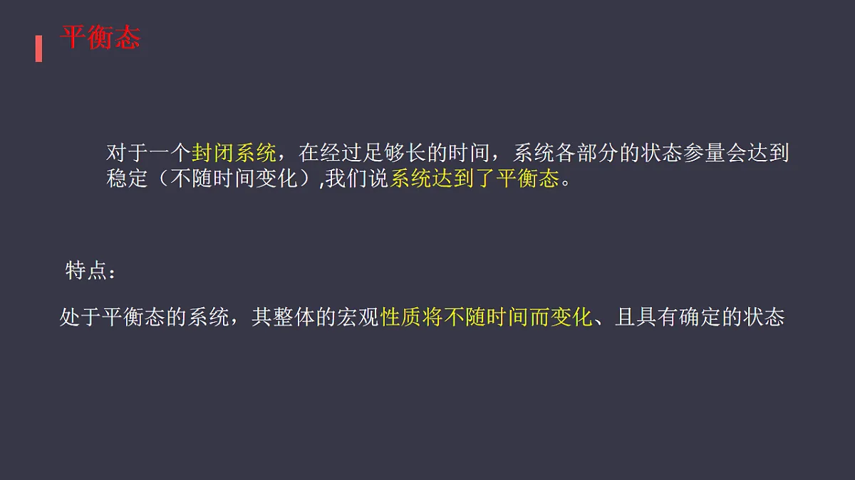 18251948第8页