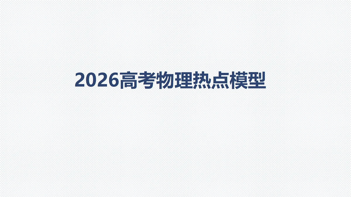 18252534第1页
