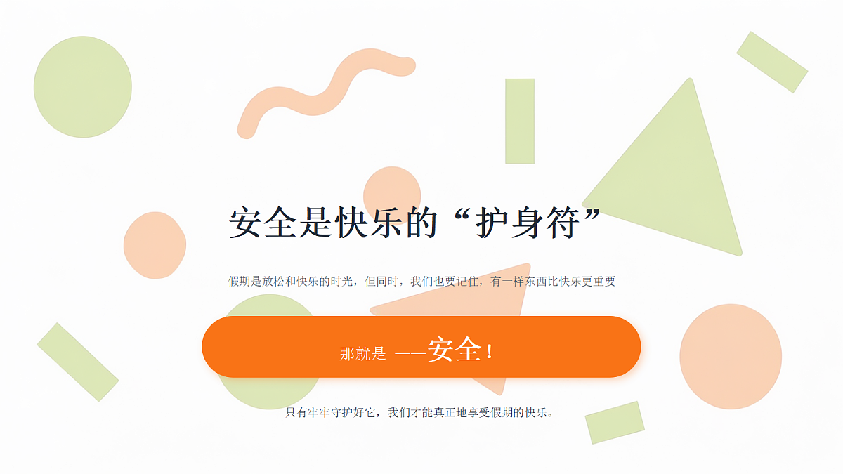 18252618第3页