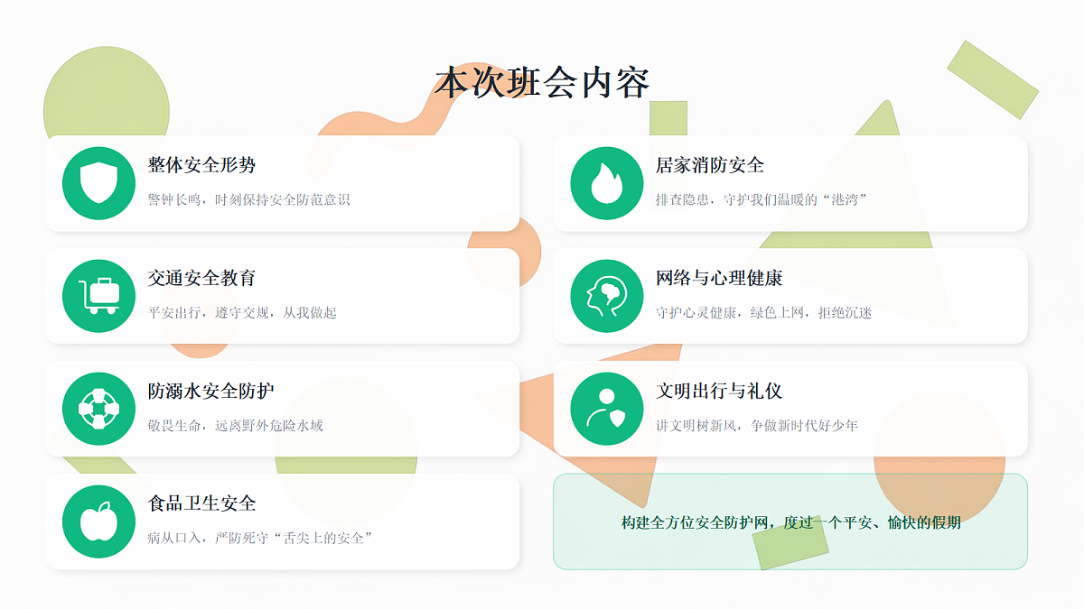 18252618第4页