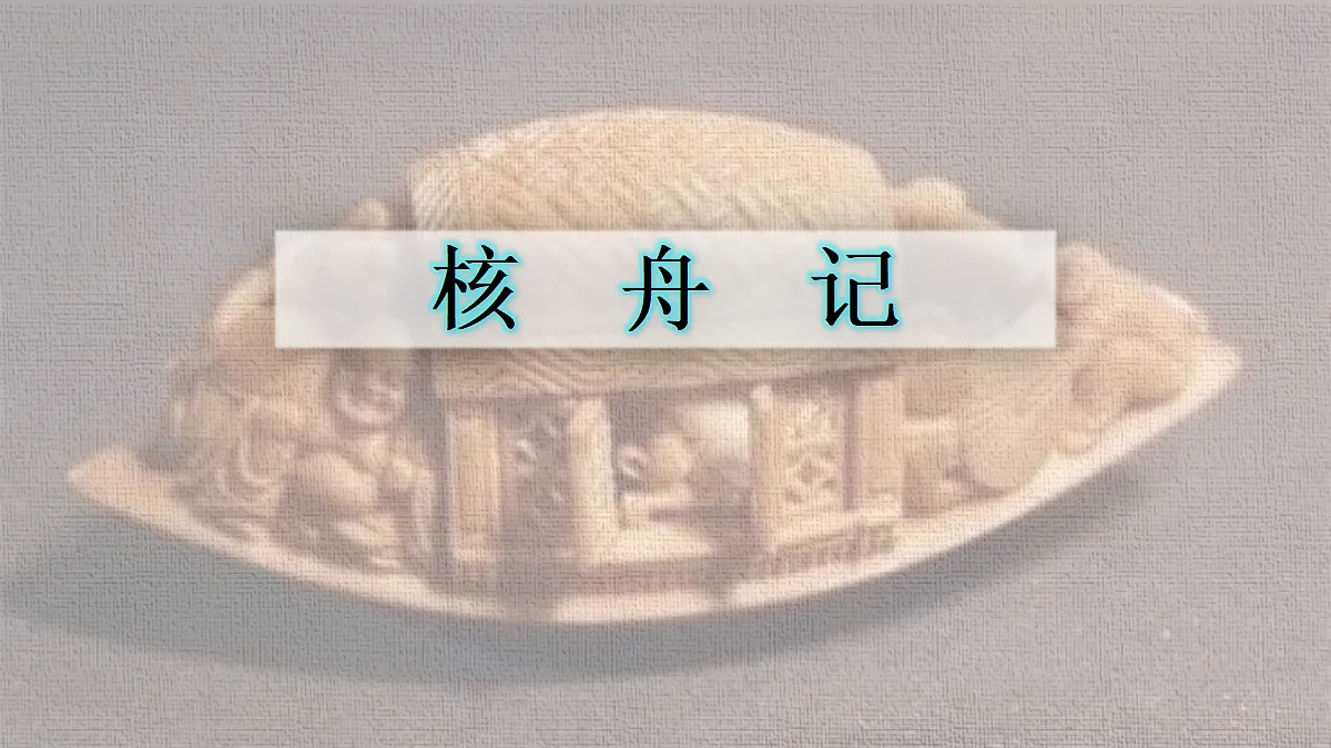 18252671第3页