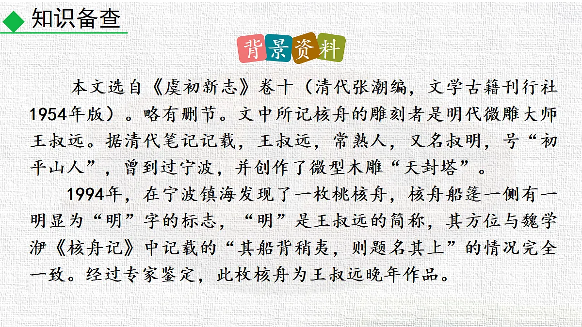 18252671第6页