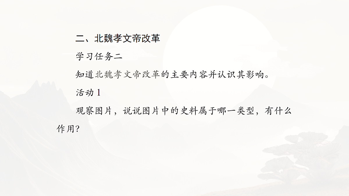 18253734第8页