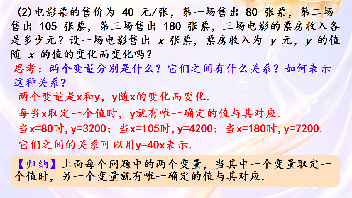 18253835第3页