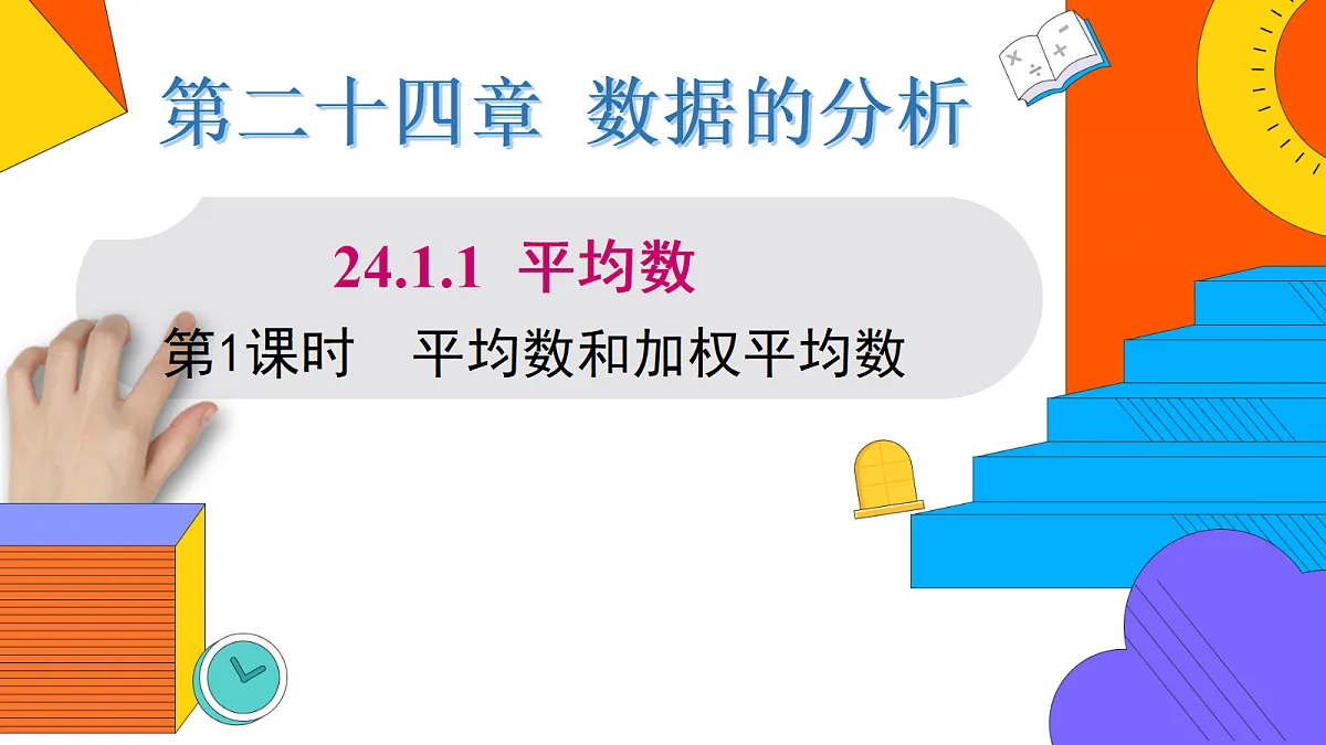 18253958第1页
