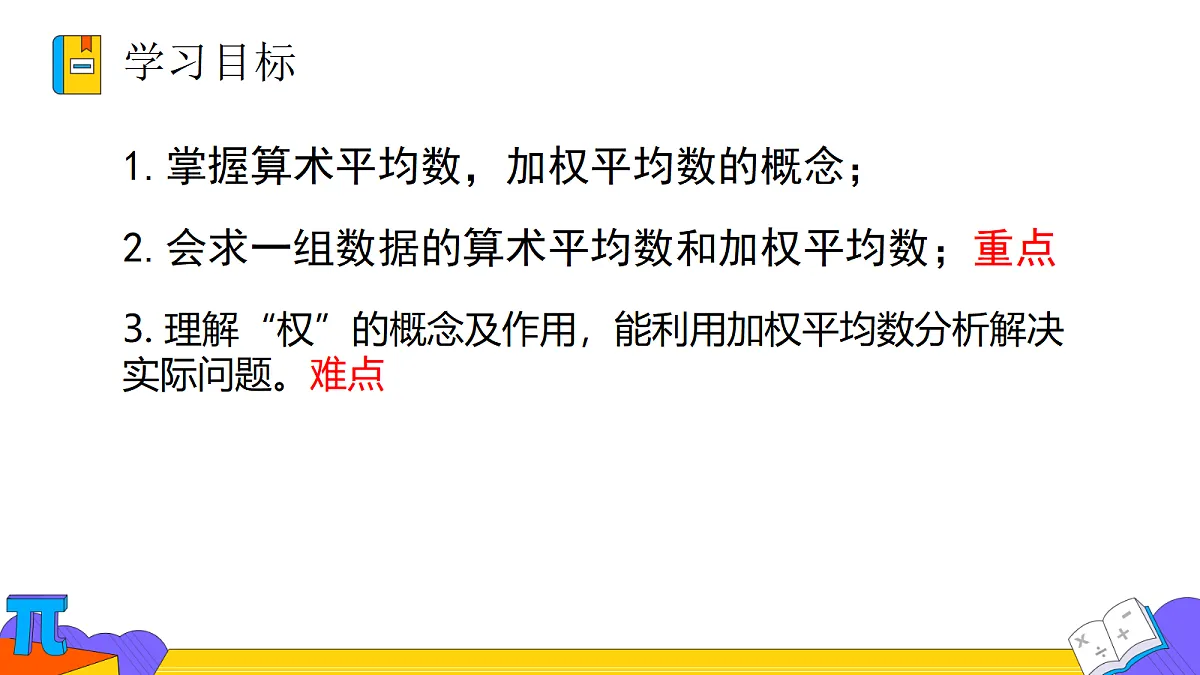 18253958第2页