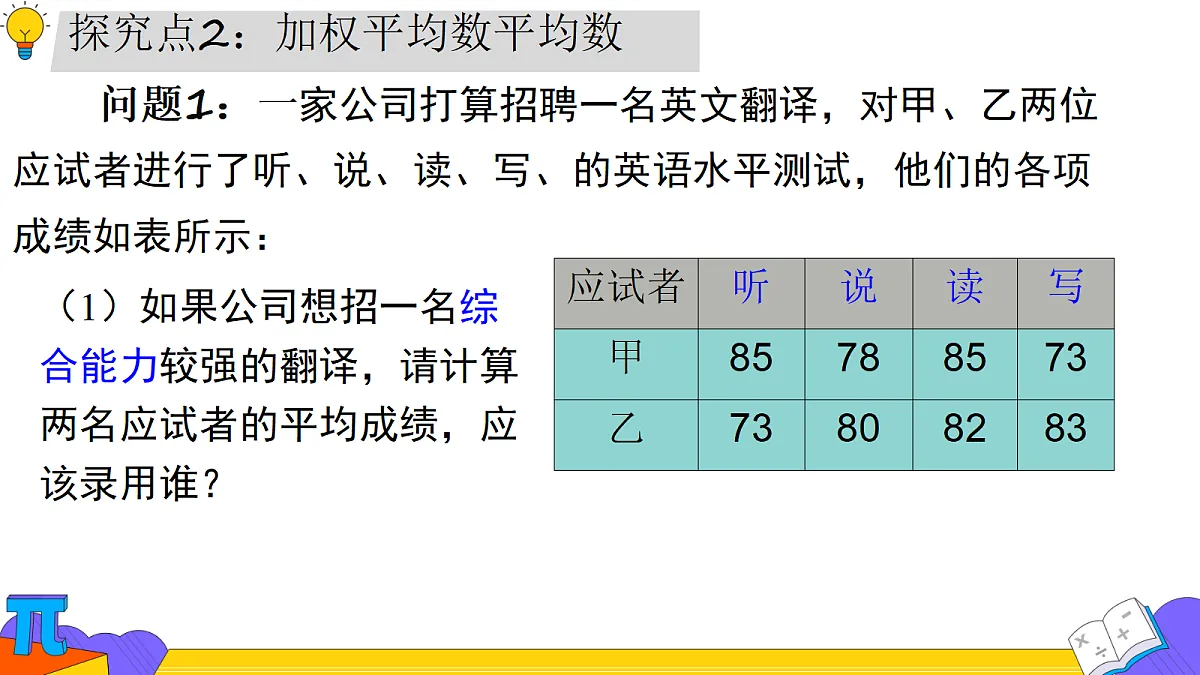 18253958第6页