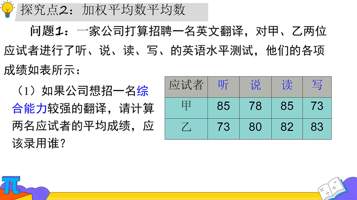 18253958第6页