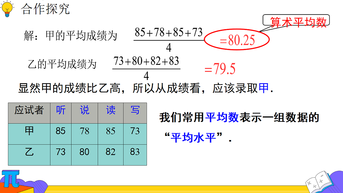 18253958第7页