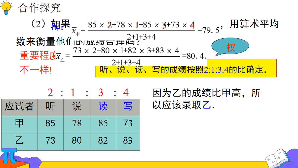 18253958第8页