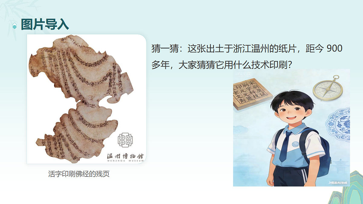 18254198第2页