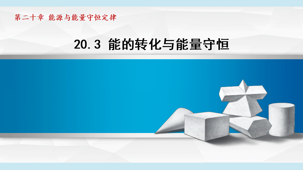 18255596第1页