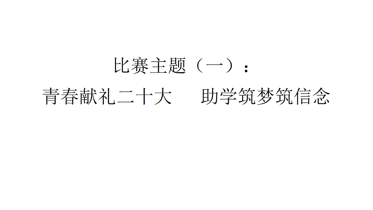 18256088第2页