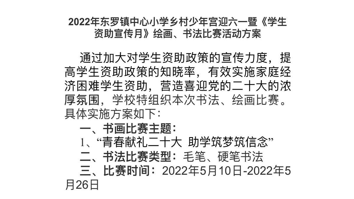 18256088第3页