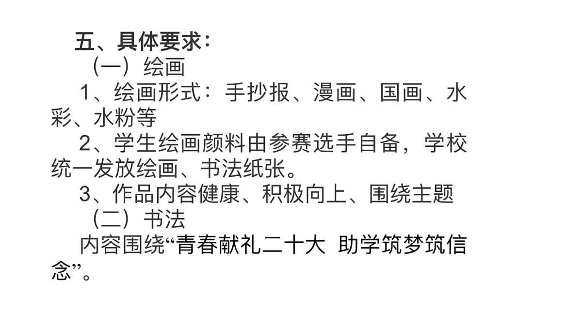 18256088第4页