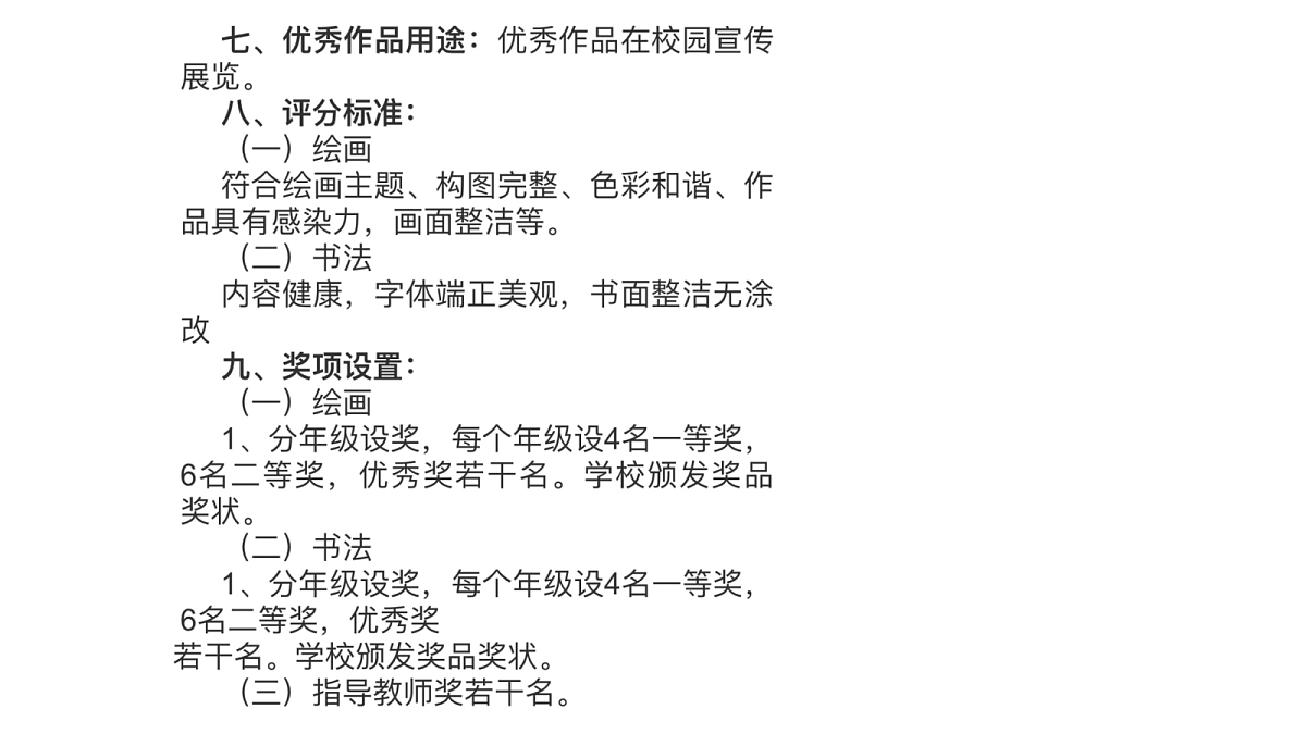 18256088第5页