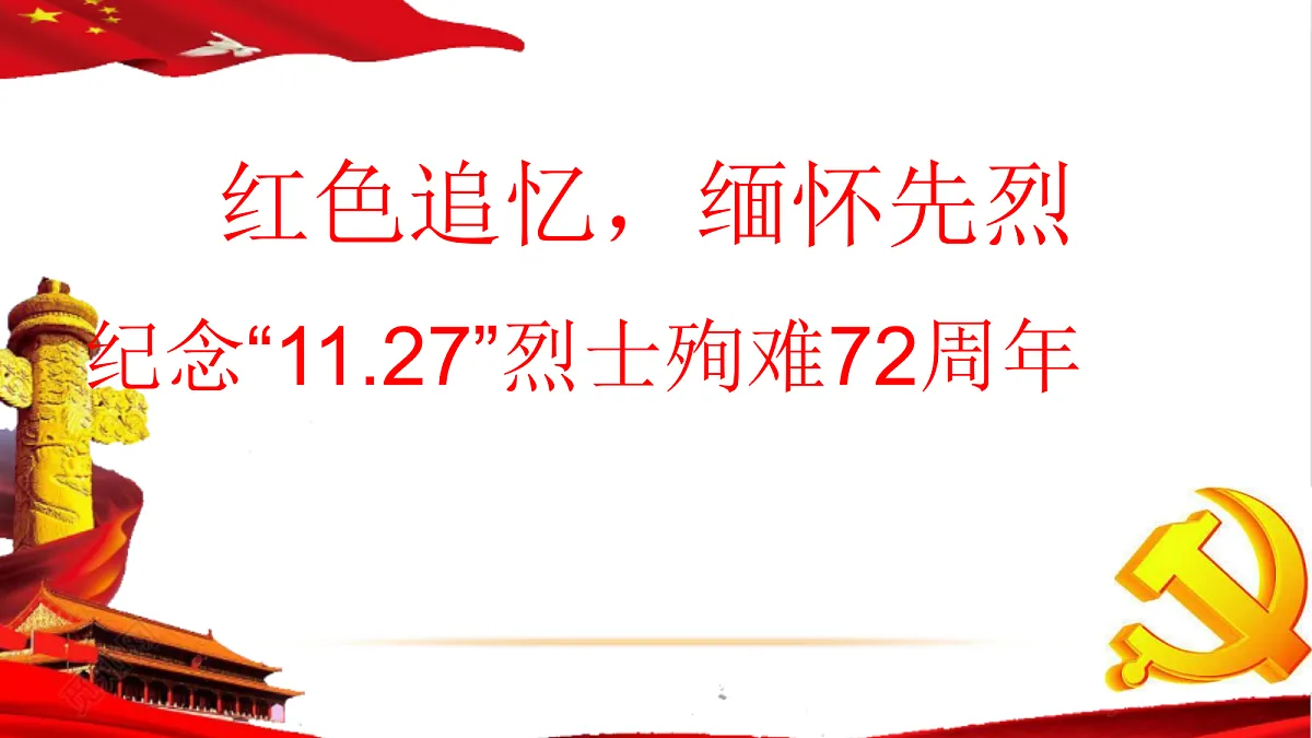 18256136第1页